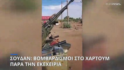 Απειλεί με κυρώσεις για το Σουδάν ο Μπάιντεν - Ουδείς σέβεται την εκεχειρία