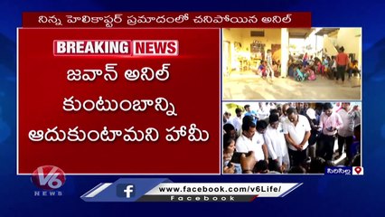 MLA Sunke Ravi Shankar Condolences To Army Jawan Demise Family _ Rajanna Sircilla _ V6 News