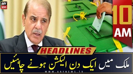 ARY News Headlines | 10 AM | 5th May 2023