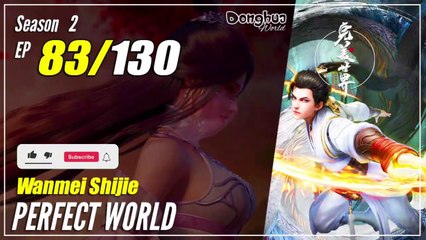【Wanmei Shijie】 S2 EP 83 (109) EDISI SPESIAL -  Perfect World | MultiSub 1080P