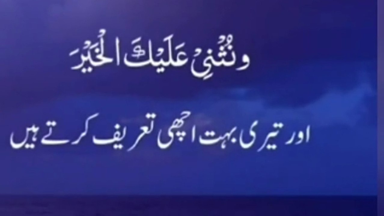 dua Qanod