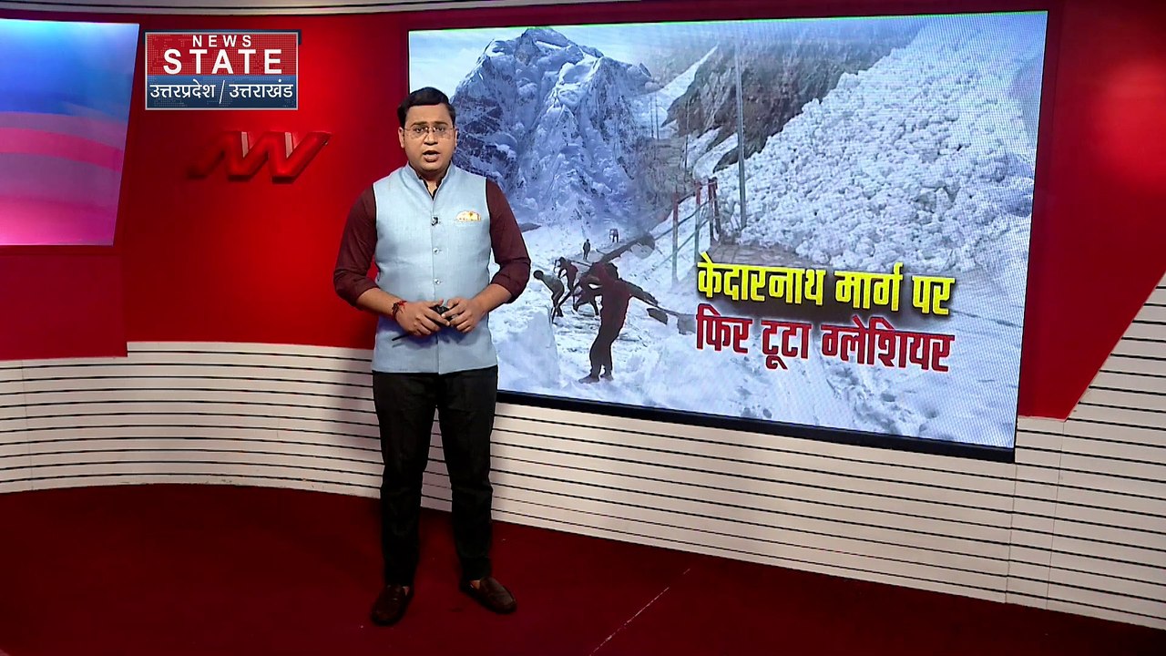 Uttarakhand News : केदारनाथ पैदल मार्ग में फिर टूटा ग्लेशियर