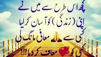 Hosla Rakho - Motivational Islamic Quotes In Urdu