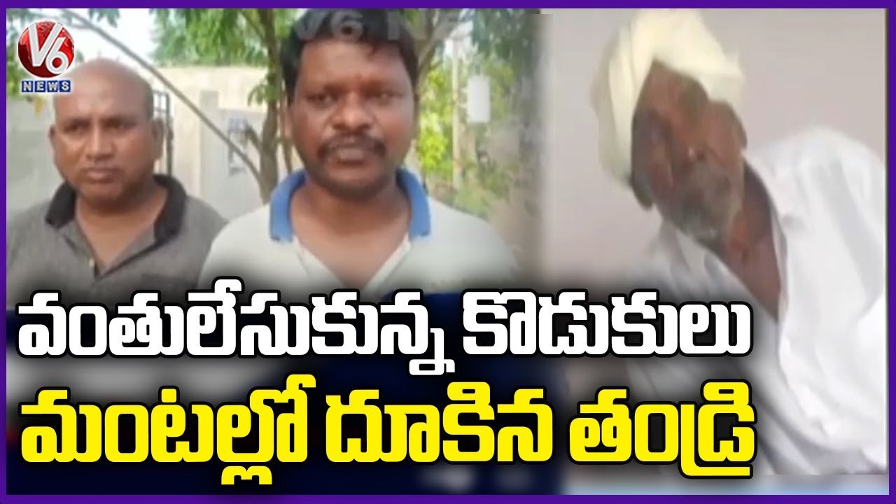 Venkataiah Lost Life By Jumping Into Fire Over Family Issues _ Siddipet _ V6 News