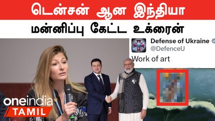 Russia Ukraine War | Tension ஆன இந்தியாவை கூல் செய்த உக்ரைன்
