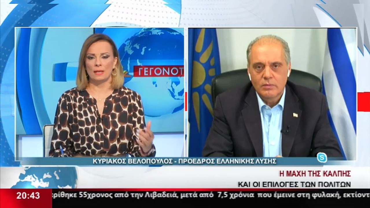 Ο Πρόεδρος της Ελληνικής Λύσης, Κυριάκος Βελόπο...