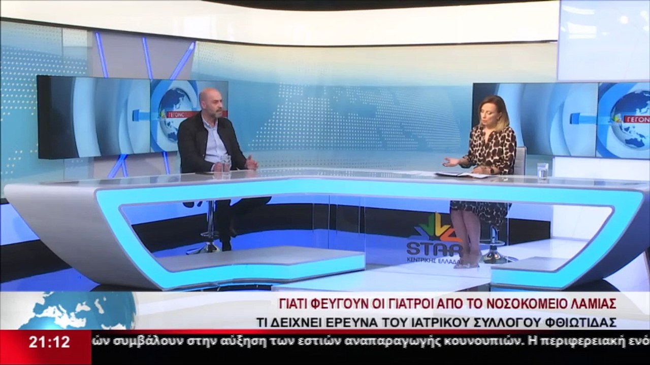 Ο πρόεδρος του Ιατρικού Συλλόγου Φθιώτιδας, Χρή...