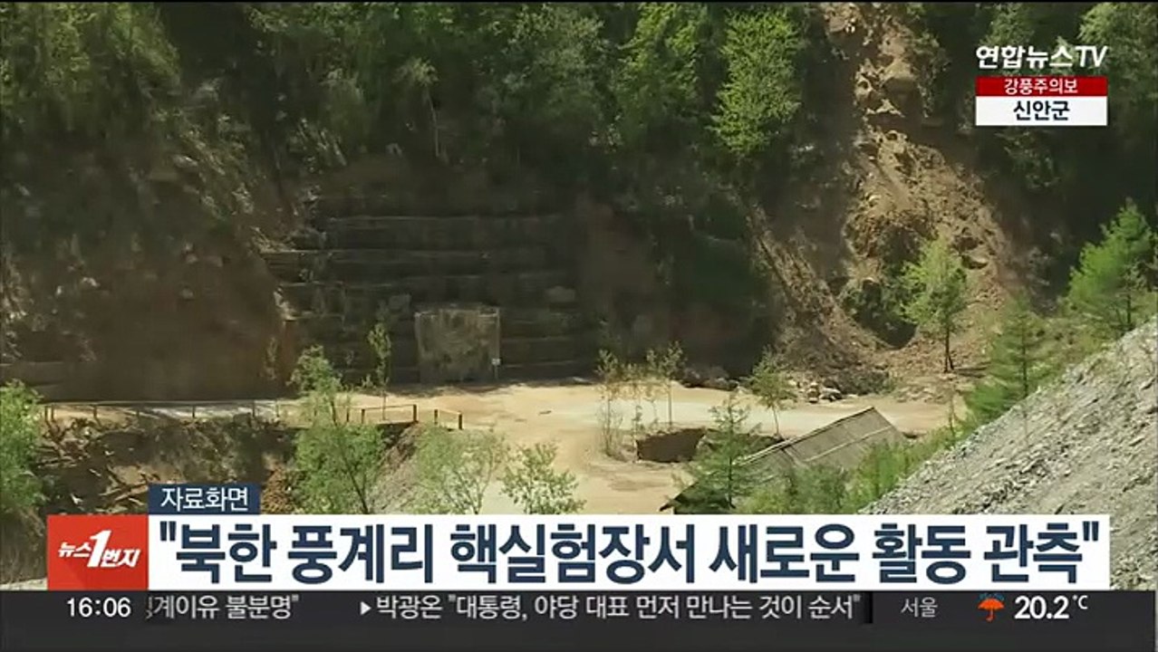 "북한 풍계리 핵실험장서 새로운 활동 관측"