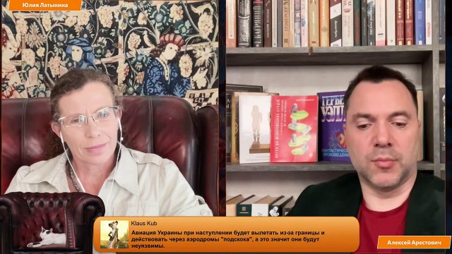 Алексей Арестович. 4 мая 2023 г. День 435.