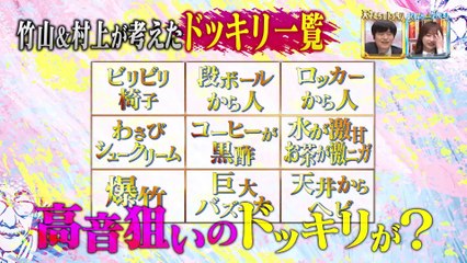 Tensai-tachi no dokkiri eichi no muda tsukai (Juri) 03.05.2023