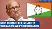 Sharad Pawar’s resignation rejected by NCP committee, want him to continue | Oneindia News