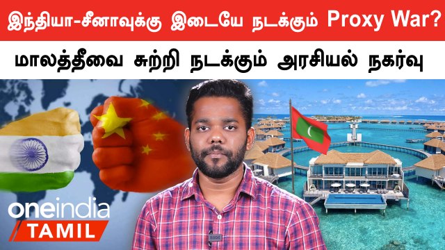 Maldives அரசியலில் ஆதிக்கம் செலுத்தப்போவது யார்? India-China இடையே நடக்கும் போட்டி