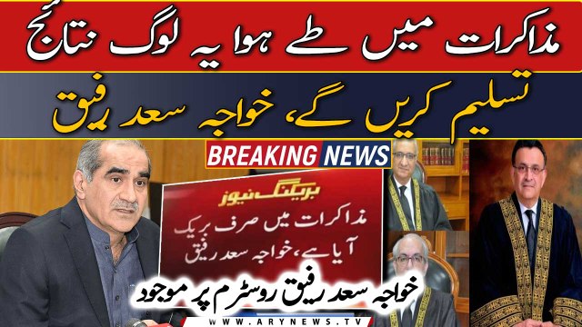 There is only a break in negotiations with PTI, Khawaja Saad Rafique tells CJP