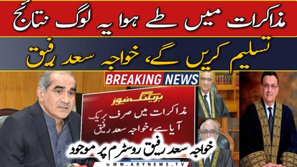 There is only a break in negotiations with PTI, Khawaja Saad Rafique tells CJP