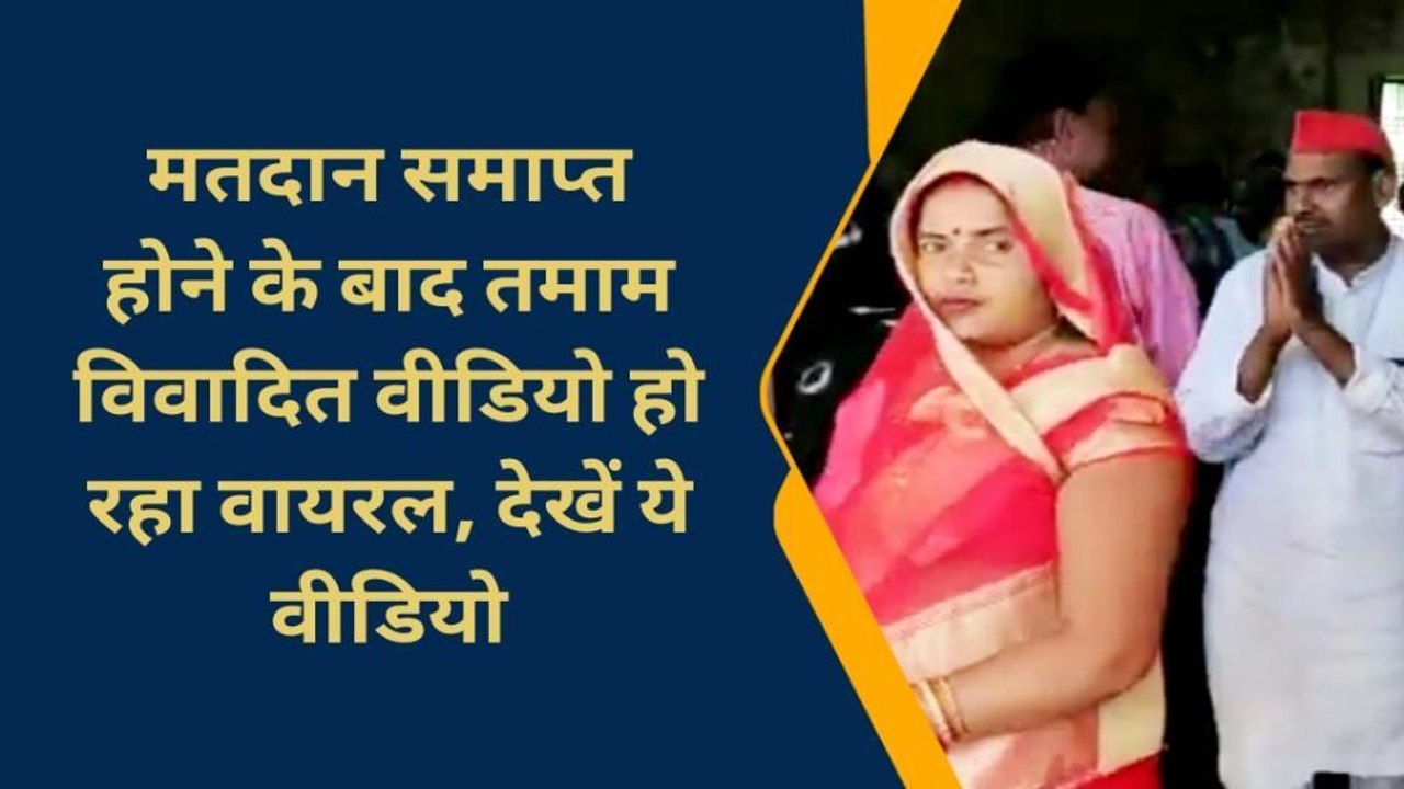 चन्दौली: पोलिंग बूथ के अंदर घुस प्रत्याशियों के...