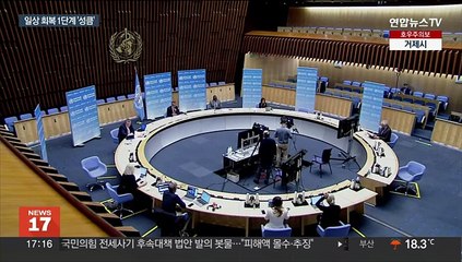 WHO, 비상사태 해제 관심 속 일상회복 1단계 성큼