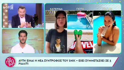 Snik: Νέα σχέση για τον τράπερ! Ερωτευμένος με πρώην παίκτρια του Love Island