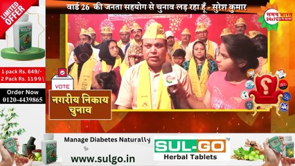 15 वर्षों से बीजेपी पार्षद ने वार्ड 26 का कोई विकास नहीं किया हैं - सुरेश कुमार