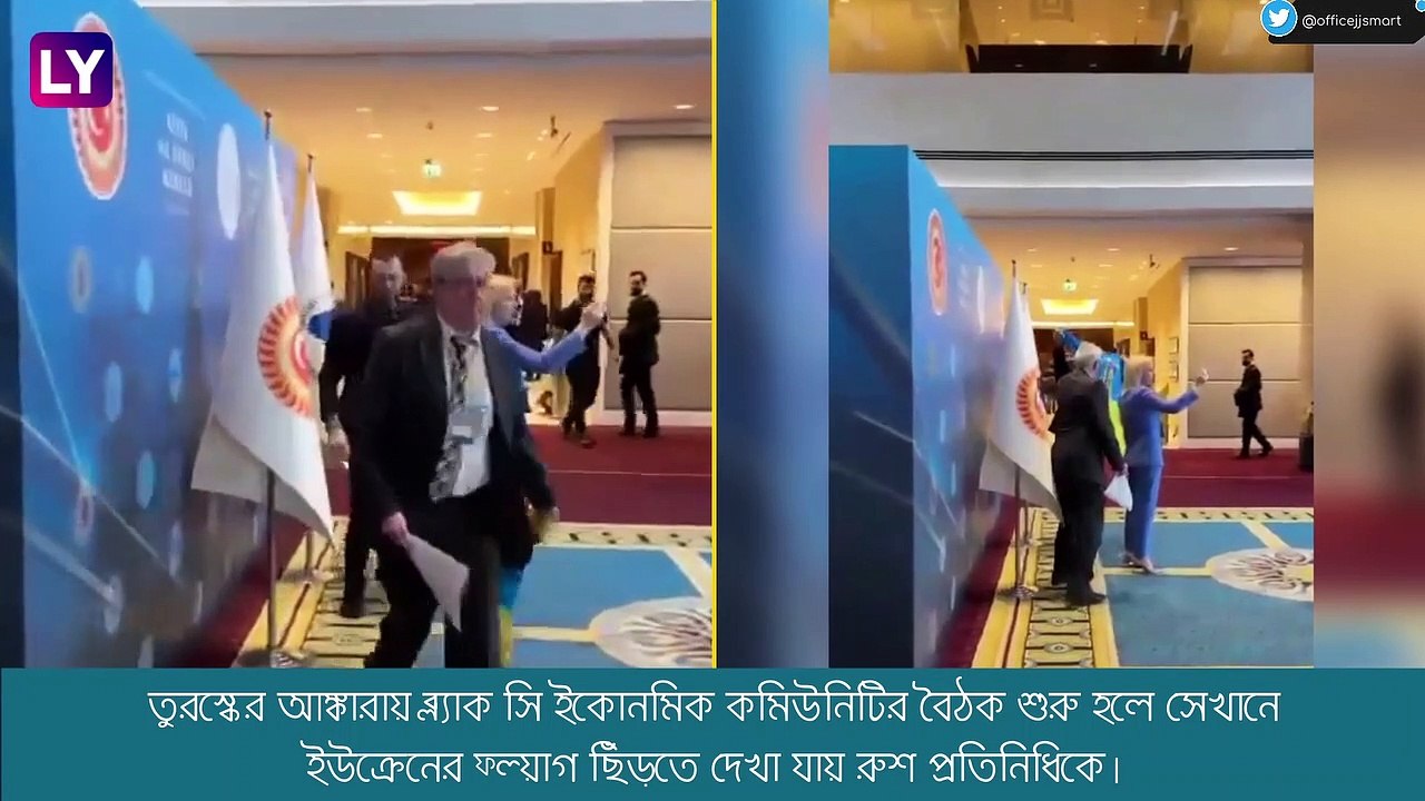 Russia-র প্রতিনিধি চড় ইউক্রেনের মন্ত্রীর, দেখুন