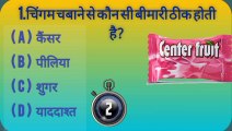Gk Questions || Gk Quiz || Gk Questions in Hindi || General knowledge || General knowledge Most Important Questions ||