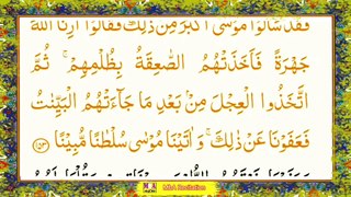 Para 06 1st Part Daily Listening QuranPak By MbA Recitation.
