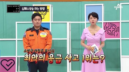 [#나는몸신이다] 기적을 만드는 골든타임! 심폐소생술(CPR) 제대로 하는 방법 #심폐소생술 #응급처치