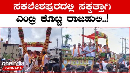 Karnataka Election 2023: ಜೆಡಿಎಸ್ ಭದ್ರಕೋಟೆ ಯಲ್ಲಿ ಕಮಲ ಅರಳಿಸಲು ಅಖಾಡಕ್ಕೆ ಇಳಿದ ಮಾಜಿ ಸಿಎಂ