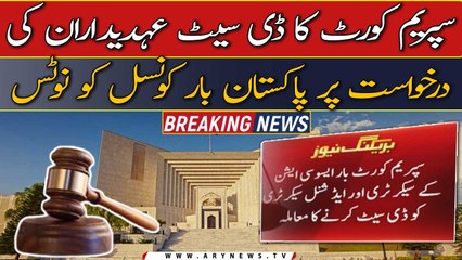 SC issues notice Pakistan Bar Council over de-seat officials application