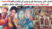WATCH FULL PAKISTANI  ACTION FILM KALA DHANDA GORAY LOG | ASIF KHAN | WAHEED MURAD | SANGEETA  | BADAR MUNIR | SAMEENA SINGH