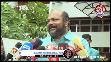 ഇത്രയേയുള്ളു എ ഐ ക്യാമറ വിഷയം