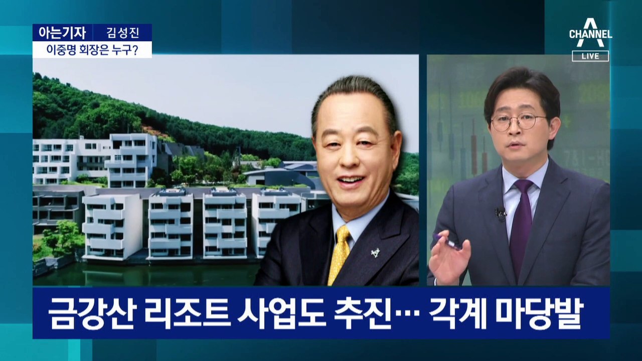 [아는기자]판 키운 이중명·임창정…이득은 김익래?