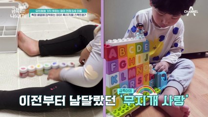 무지개 색연필을 보며 화를 삭힌다! 금쪽이가 색깔에 강박을 가진 이유는?