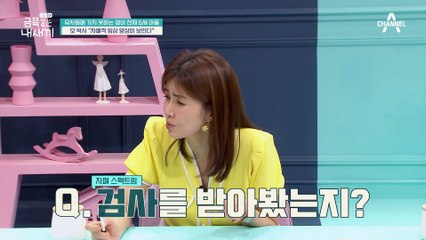 이 증상을 보이면 자폐 스펙트럼일 수 있다? 오 박사가 파악한 금쪽이의 모습!