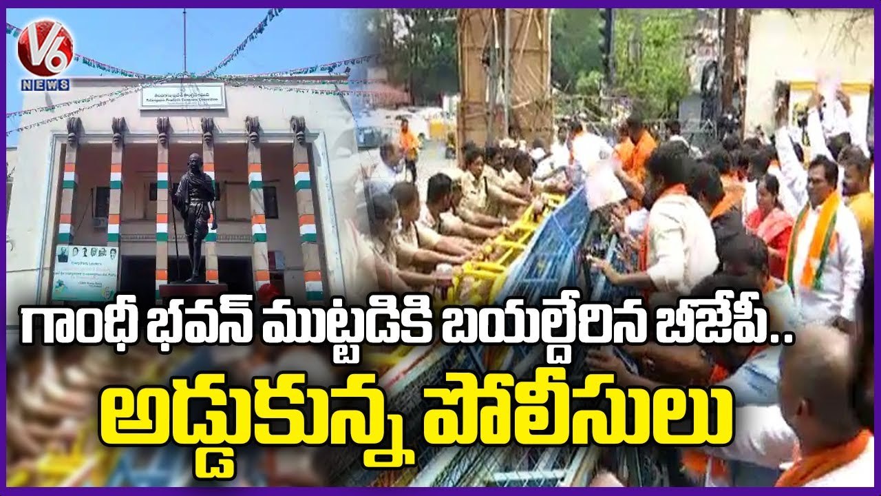 High Tension  At Gandhi Bhavan  Over BJP Leaders Protest _ V6 News