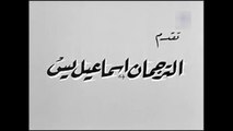 فيلم الترجمان بطولة اسماعيل يس و زهرة العلا 1961
