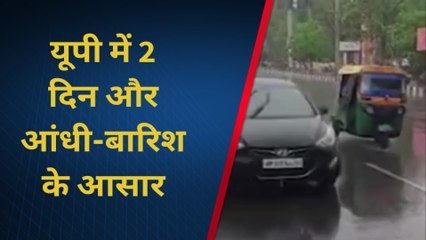 उत्तर प्रदेश में दो दिन आंधी और बारिश के आसार, देखिए मौसम वैज्ञानिक का अनुमान