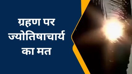 साल के पहले चन्द्र ग्रहण पर क्या करें कानपुर वासी, जाने सब कुछ