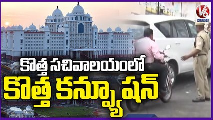Confusion In New Secretariat Staff And Police Over Entries At Main Gate _ V6 News