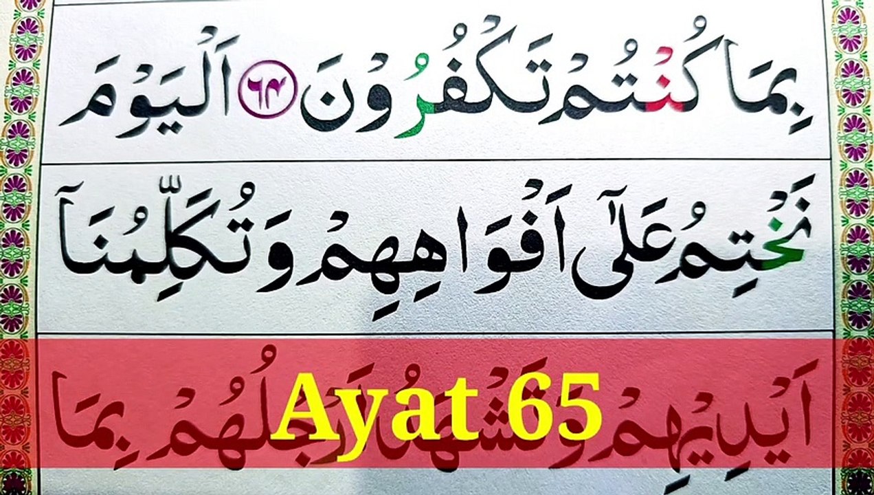 36 How to Learn Surah Yaseen Verses EP-29 - Learn Surah Yaseen Word by Word  @readquranathome
