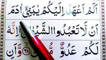 36 How to Read Surah Yaseen Verses EP-26 - Learn Surah Yaseen Word by Word @readquranathome