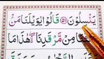 36 Learn Surah Yaseen Verses EP-22 - Learn Surah Yaseen Word by Word @readquranathome