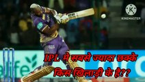 Andre Russell Sixes in IPL | IPL 2023