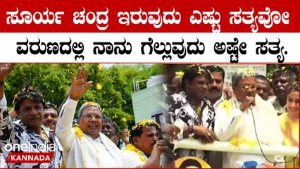 Karnataka Election 2023:  ಸಿದ್ದರಾಮಯ್ಯ ಪರ ದುನಿಯಾ ವಿಜಯ್, ಲೂಸ್ ಮಾದ ಯೋಗಿ ಭರ್ಜರಿ ರೋಡ್‌ ಶೋ