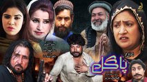 Pashto New Drama 2023 | Pagal | Pashto Telefilm