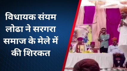 पिंडवाड़ा: घूंघट को लेकर विधायक संयम लोढा ने कही यह बात, देखिये पूरी खबर