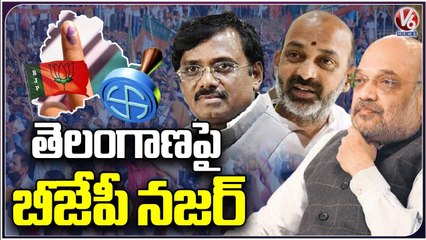 BJP Leaders  Focus On Next Coming Telangana  Elections _ V6 News