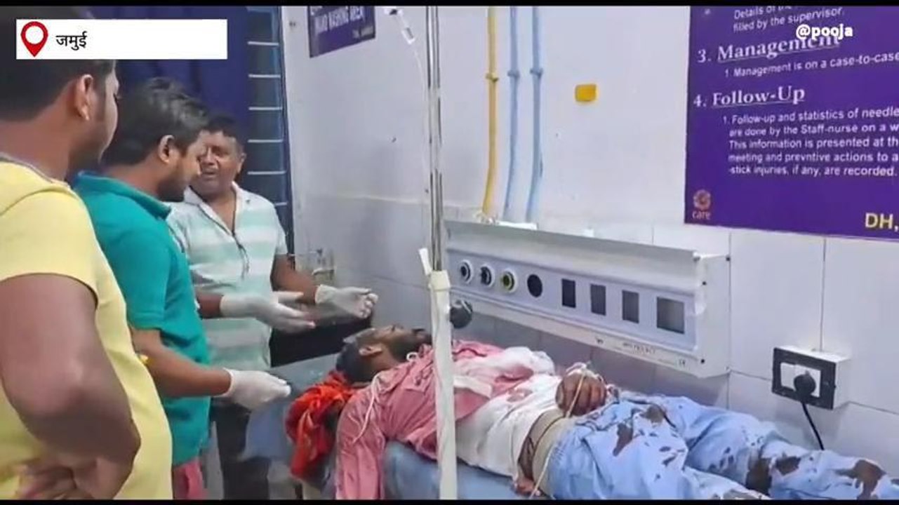 जमुई: ट्रैक्टर की ठोकर से बाइक सवार तीन युवक हुआ जख्मी, अस्पताल में भर्ती