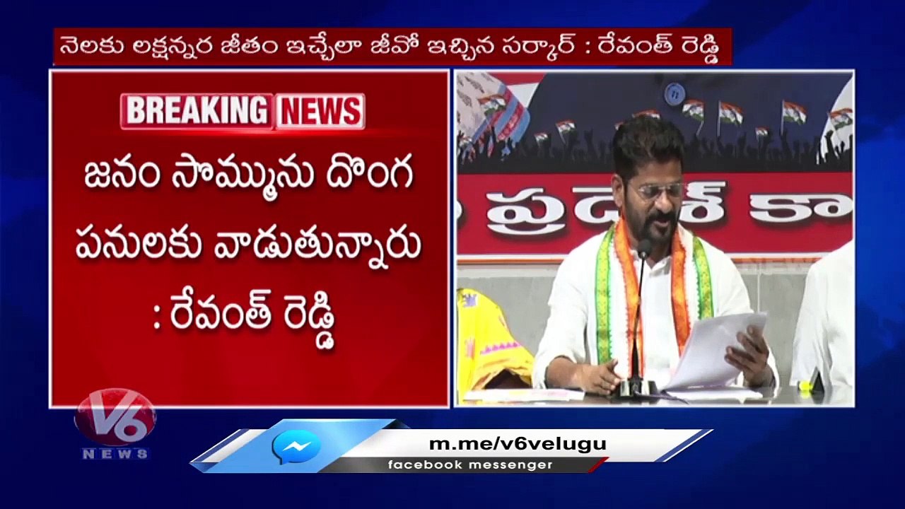 Revanth Reddy Fires On Sharad Markad Appointment In CMO _ V6 News