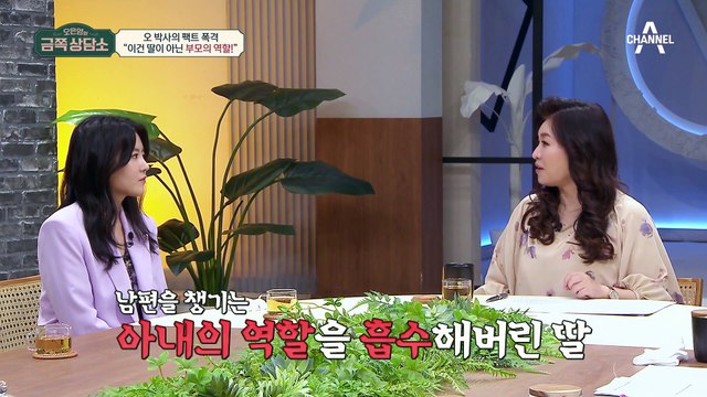 아빠 이용식에게도 분리불안이!? 딸을 영유아 대하듯 하는 행동이 있는 이용식