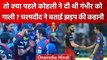 IPL 2023: Gautam Gambhir को Virat Kohli ने दी थी गाली? जानें चश्मदीद की जुबानी | वनइंडिया हिंदी